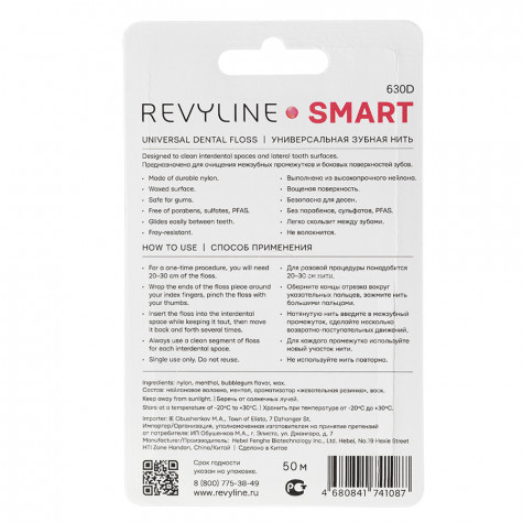 Зубная нить Revyline нейлон, вощеная, Bubble Gum, 50 м