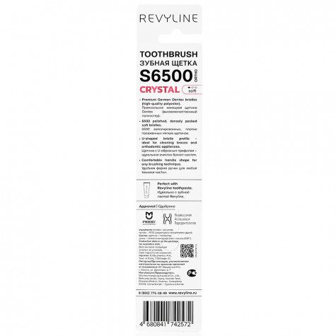 Зубная щетка Revyline S6500 Crystal Ortho Ruby