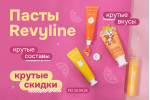 Акция на пасты